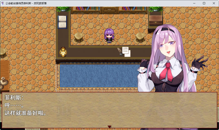 图片[2]-公会前台接待员菲利斯 官方中文版+DLC PC+安卓+存档 RPG游戏 1.2G-次元小屋