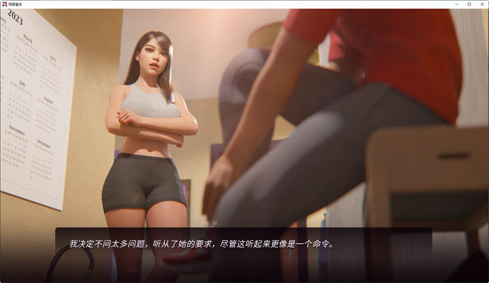 图片[3]-同居室友 汉化完结版 PC+安卓 手绘动态SLG游戏 2.1G-次元小屋