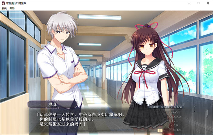 图片[5]-螺旋溯行的绝望乡 ver1.02 精翻汉化版 ADV游戏+全CV 2.2G-次元小屋