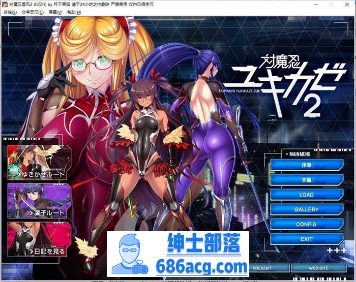 【拔作ADV/汉化】[黑Lilith] 对魔忍雪风2 AI精翻汉化版+存档【新汉化/PC/1.2G】-次元小屋