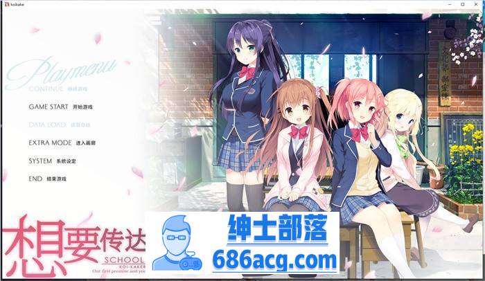 【纯爱GAL/中文】想要传达给你的爱恋 STEAM官方中文重制版+攻略【新作/CV/8.5G】-次元小屋