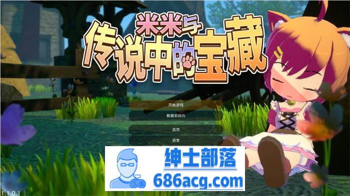 【ACT/中文/全动态】米米与传说中的宝藏 V1.1.0.1 DL官方中文正式版【新作/1.2G】-次元小屋