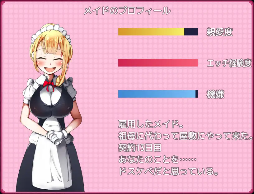 【养成SLG/汉化】巨乳女仆的献身日 汉化+原版【PC+安卓/600M】-次元小屋