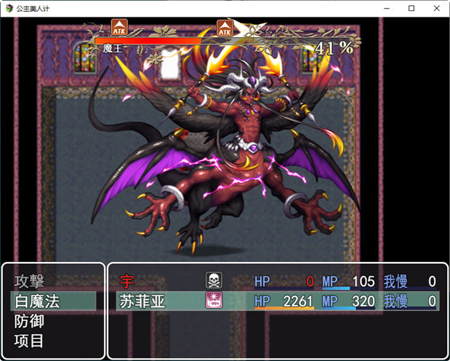 图片[3]-公主美人计(PrincessHoneyTrap) 云翻汉化版 RPG游戏+全回想存档 2.5G-次元小屋