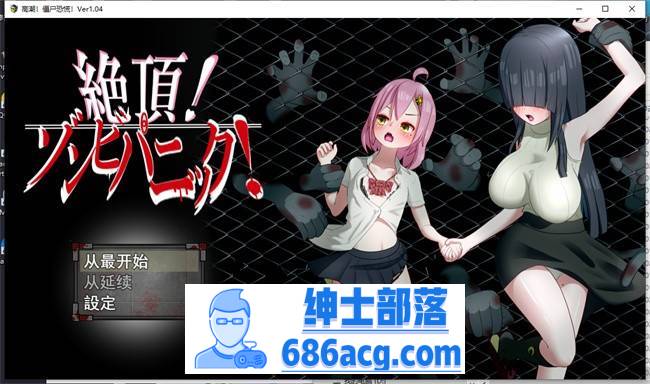 【超强RPG/汉化】绝顶！僵尸恐慌！V1.04 云汉化版+全CG存档【更新/超100事件/CV/800M】-次元小屋