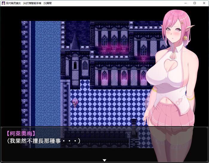 图片[5]-穿越现代女精灵的遭遇 官方中文版 PC+安卓 RPG游戏 7.4G-次元小屋