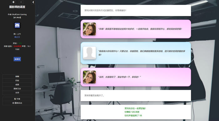 图片[2]-摄影师的谎言 ver1.96.0 浏览器汉化版 真人HTML游戏 1.8G-次元小屋
