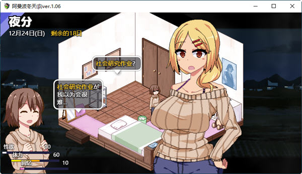 图片[5]-冬日狂想曲(β) ver2.04a AI精翻汉化版 像素互动SLG游戏 1.8G-次元小屋