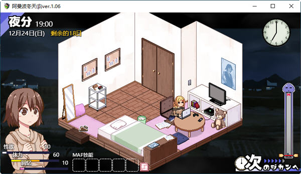 图片[4]-冬日狂想曲(β) ver2.04a AI精翻汉化版 像素互动SLG游戏 1.8G-次元小屋