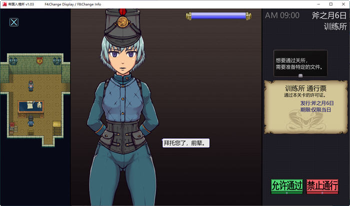 图片[3]-帝国入境所 ver1.03 STEAM官方中文作弊最终版 爆款SLG游戏 700M-次元小屋