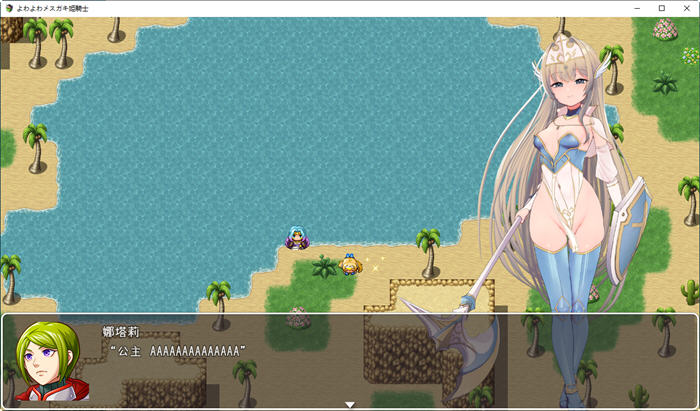 图片[2]-娇气小鬼公主骑士 云翻汉化版 PC+安卓 RPG游戏 1.1G-次元小屋