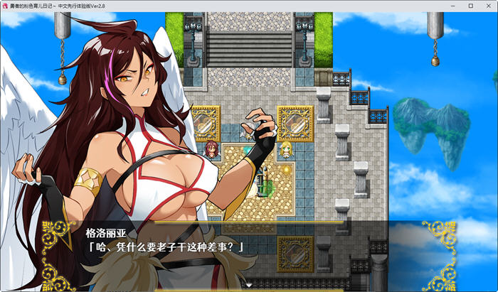 图片[3]-勇者的粉色育儿日记 Last12 ver2.8 精翻汉化版 养成RPG游戏+全CV 900M-次元小屋