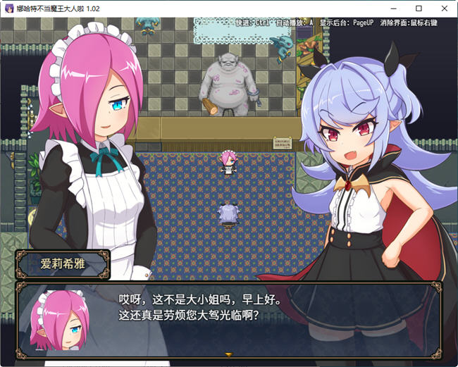 图片[4]-娜哈特不当魔王大人啦 ver1.02 官方中文版 RPG游戏 1.1G-次元小屋