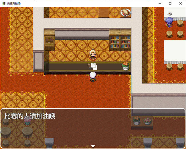 图片[4]-诱惑竞技场 官方中文版 PC+安卓 日系RPG游戏 1.5G-次元小屋