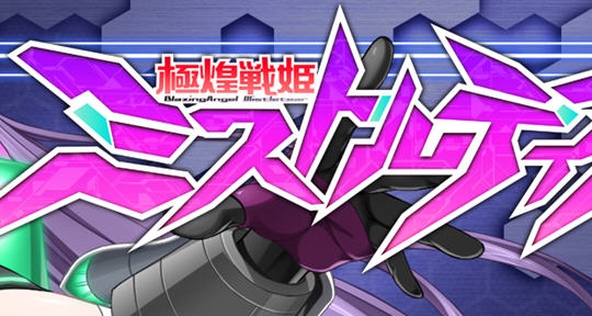 极煌战姬 ver.2.00 云翻汉化整合升级版 ACT清版游戏 2.5G-次元小屋