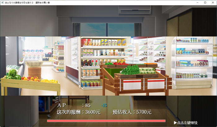 图片[5]-隔壁太太今天也独自一人2 ver1.2.3 官方中文版 策略养成游戏 900M-次元小屋