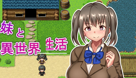 JK兄妹的异世界冒险生活 精翻汉化版 PC+安卓+全回想 RPG游戏 1G-次元小屋