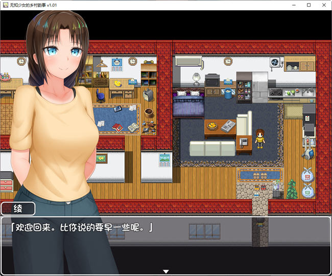 图片[5]-无知少女的乡村韵事 ver2.0+外传 官方中文版 爆款RPG游戏+存档+DLC-次元小屋