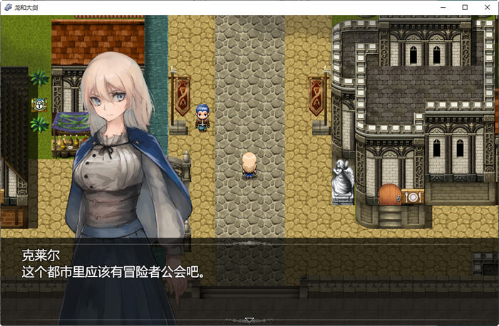 图片[5]-龙与大剑 ver1.03β AI精翻汉化版 大型RPG游戏+CV 7.5G-次元小屋