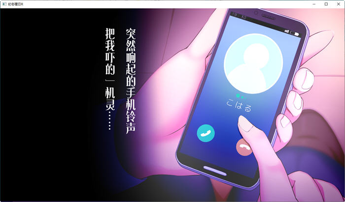 图片[3]-初冬暖阳R 精翻汉化版 PC+安卓+动画 ADV游戏 750M-次元小屋