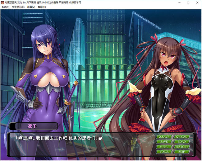 图片[2]-对魔忍雪风 润色精翻汉化完整版 ADV游戏+全CG+回想 900M-次元小屋