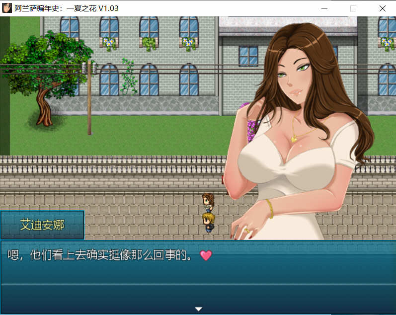 图片[4]-阿兰萨编年史:一夏之花 ver2.01 官方中文版 RPG游戏 4.9G-次元小屋