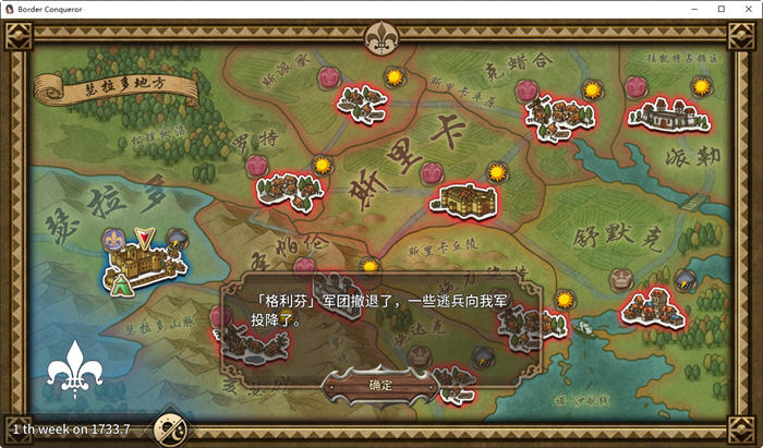 图片[3]-边境征服者 ver1.70 官方中文步兵版 策略SLG游戏+CV 400M-次元小屋