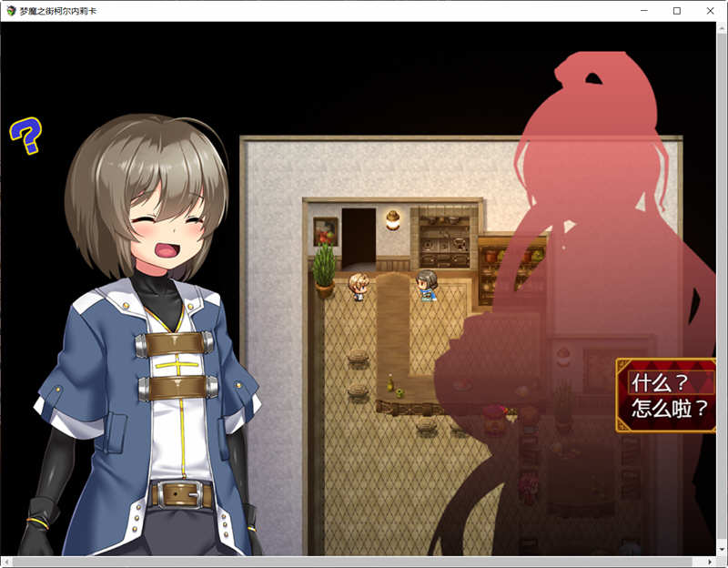 图片[2]-梦魇之街柯尔内莉卡 ver1.04 精翻汉化完整版 RPG游戏+全回想存档 1.1G-次元小屋