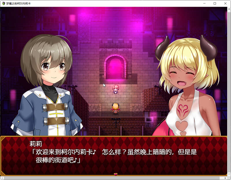 图片[4]-梦魇之街柯尔内莉卡 ver1.04 精翻汉化完整版 RPG游戏+全回想存档 1.1G-次元小屋