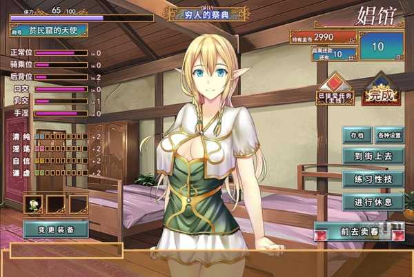 图片[2]-【卖鹑养成SLG/中文】艾莉尔的风月人生 V1.01 官中步兵版【新作/PC /800M】-次元小屋