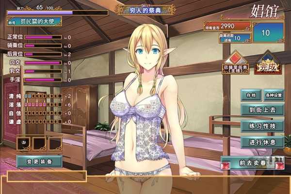 图片[6]-【卖鹑养成SLG/中文】艾莉尔的风月人生 V1.01 官中步兵版【新作/PC /800M】-次元小屋