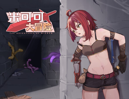 【日系RPG/官中/双端】米可可大冒险 官方中文版【新作/PC+安卓/800MB】-次元小屋