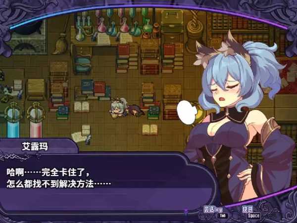 图片[7]-【日系RPG/汉化/双端】艾露玛和被诅咒的记忆碎片 汉化版【PC+安卓/1.35G】-次元小屋