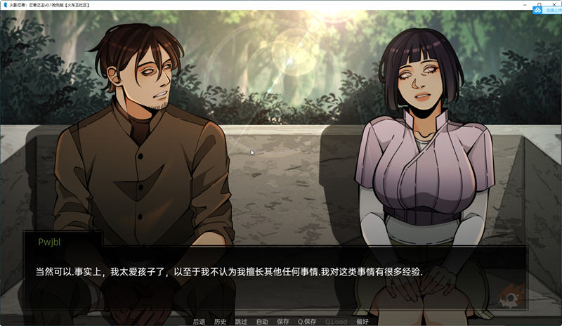 图片[4]-火影忍者:忍者之主 ver0.15 汉化版 PC+安卓 同人SLG游戏 3.6G-次元小屋