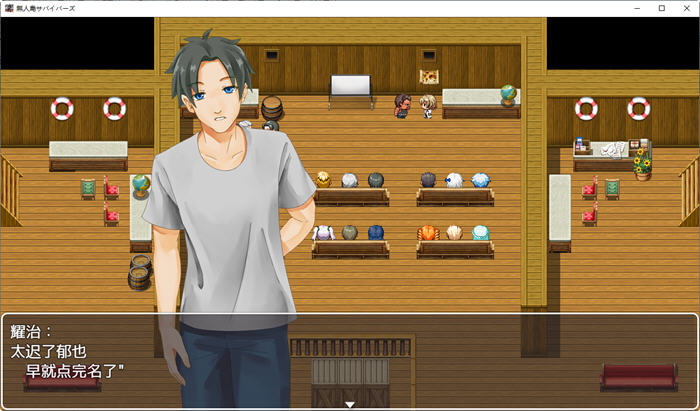 图片[4]-无人岛幸存者 精翻汉化版 PC+安卓+CV 苦主RPG游戏 2.2G-次元小屋