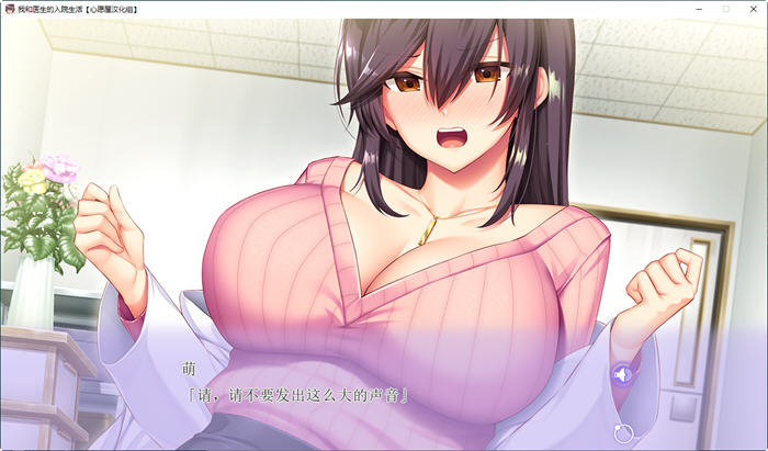 图片[2]-我和医生的入院生活 精翻汉化版 ADV游戏+全CG存档+全CV 2.4G-次元小屋