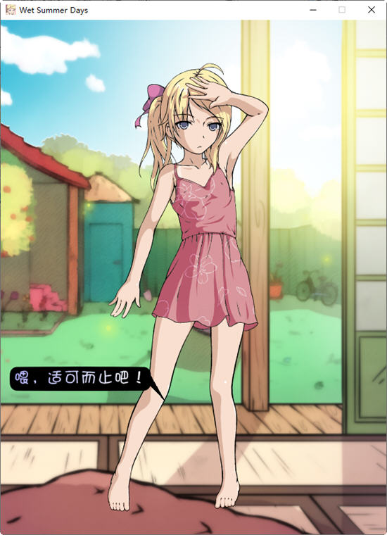 图片[2]-被弄湿的夏天 ver2.1 精翻汉化作弊版 互动SLG游戏+攻略 500M-次元小屋