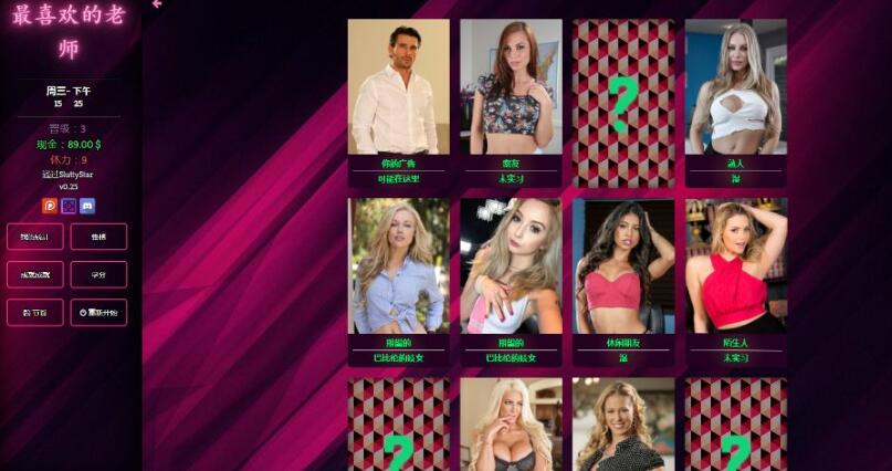 图片[2]-最喜欢的老师(Favorite Teacher) ver1.12 浏览器作弊版 HTML游戏 3.6G-次元小屋