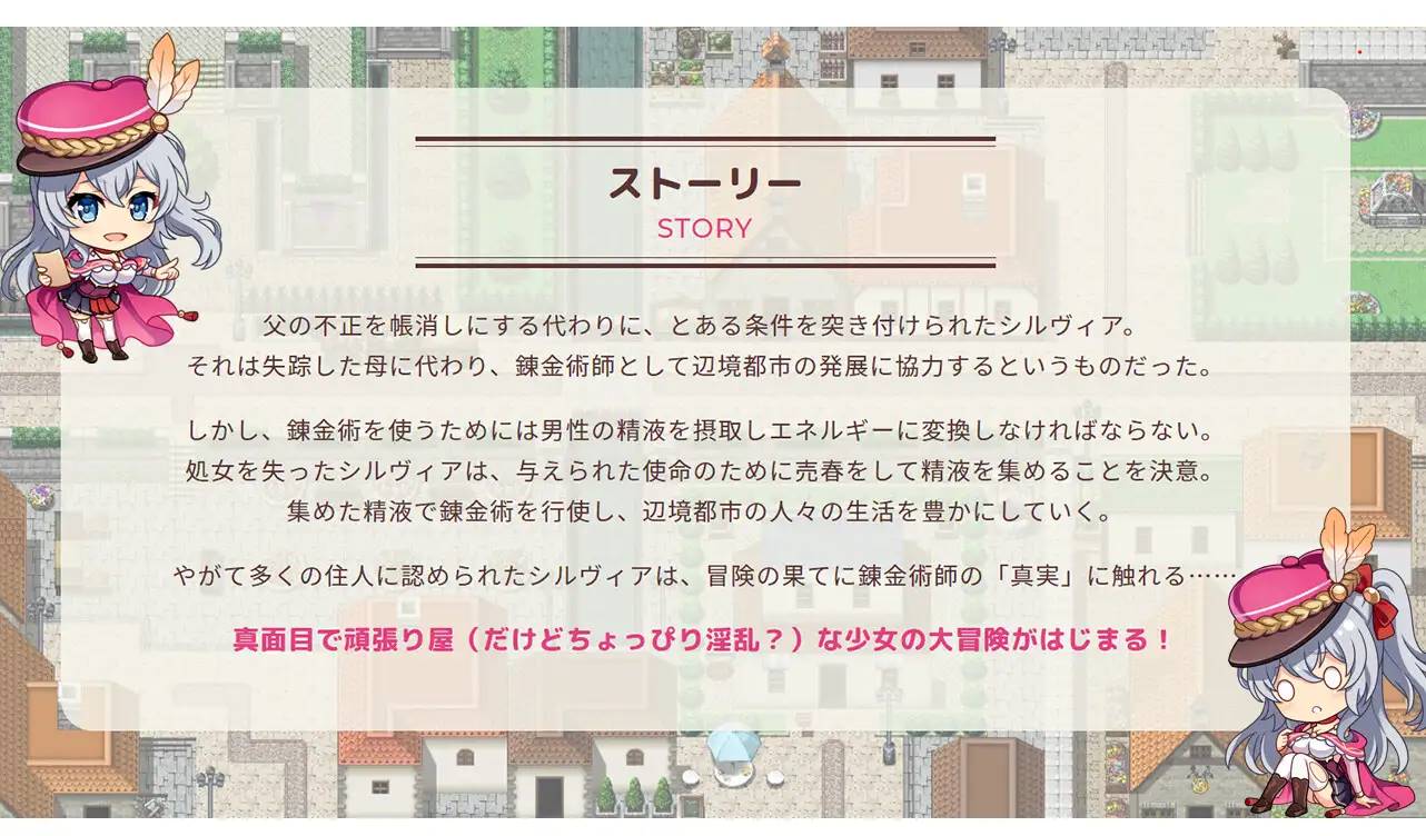 图片[2]-【RPG/汉化】阿克米亚~西尔维亚的榨精都市计划 云翻汉化 【新作/PC+安卓/2G】-次元小屋