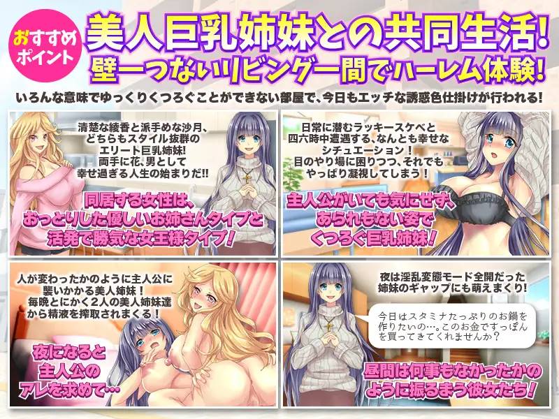 图片[3]-【RPG/汉化】和爆乳姐妹的采精同居生活 云翻汉化 【PC+安卓/1.5G】-次元小屋
