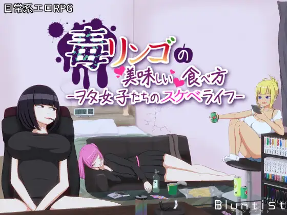 图片[6]-【探索RPG/汉化】宅女们的好色生活 云翻汉化 +攻略【PC+安卓/1G】-次元小屋