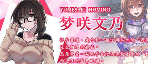 偶像制作人 BOKIBOKI官方中文版 互动养成恋爱游戏 400M-次元小屋