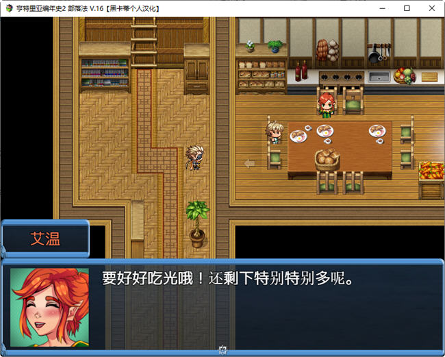 图片[3]-亨特里亚编年史 第二部 个人汉化完结版 RPG游戏&NTR神作 1G-次元小屋