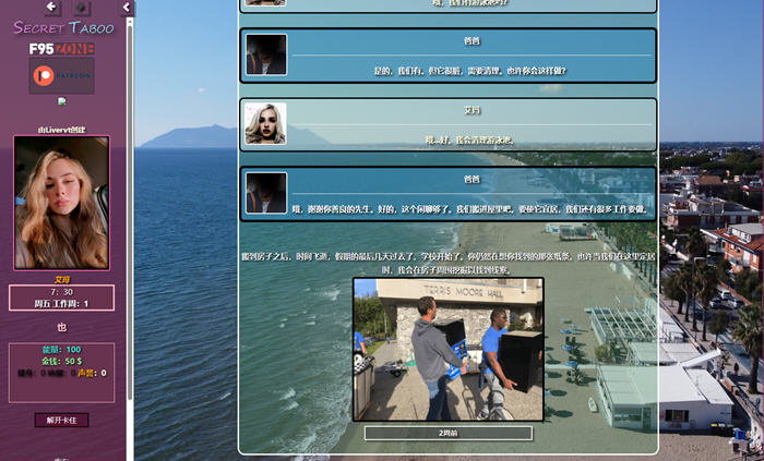 图片[4]-秘密禁忌(Secret Taboo) ver2.05 浏览器汉化版 HTML游戏 3.3G-次元小屋
