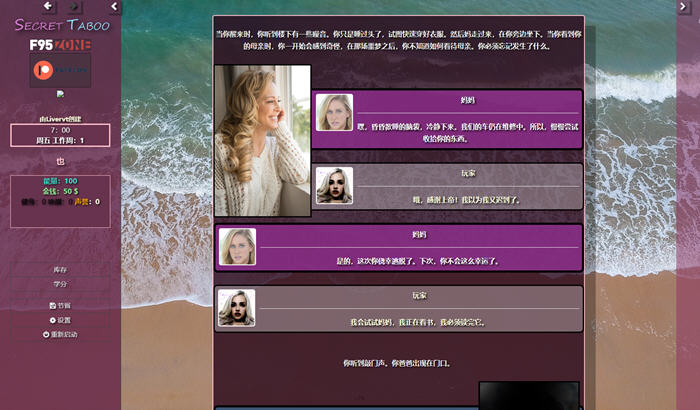 图片[2]-秘密禁忌(Secret Taboo) ver2.05 浏览器汉化版 HTML游戏 3.3G-次元小屋