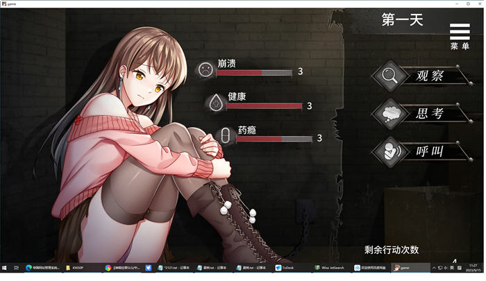 图片[5]-夏树的幽禁生活 ver1.10 官方中文版 PC+安卓+全回想 养成SLG游戏 1G-次元小屋