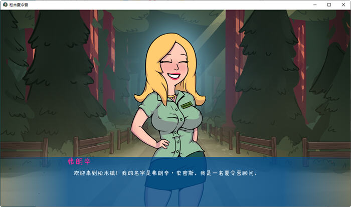 图片[3]-松木夏令营(Camp Pinewood) 1-2 个人汉化版版 PC+安卓 悬疑SLG神作 1.7G-次元小屋