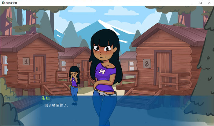 图片[5]-松木夏令营(Camp Pinewood) 1-2 个人汉化版版 PC+安卓 悬疑SLG神作 1.7G-次元小屋