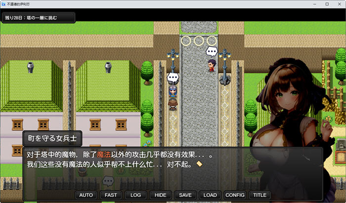 图片[5]-魔导士艾丽西亚 汉化作弊版 PC+安卓 RPG游戏 1.2G-次元小屋