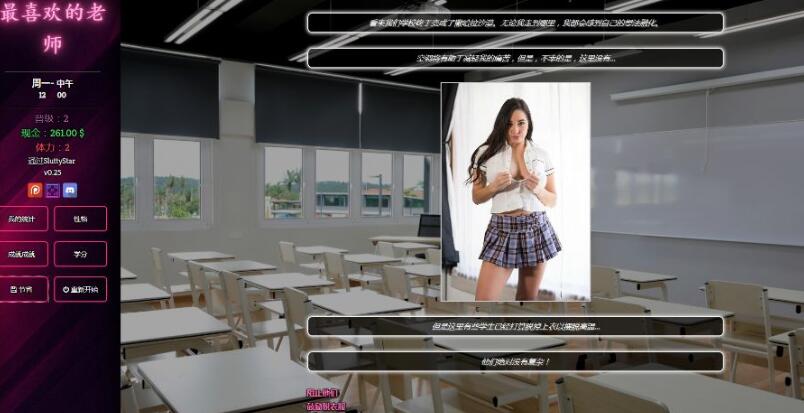 图片[6]-最喜欢的老师(Favorite Teacher) ver1.14 浏览器汉化版 HTML游戏 3.6G-次元小屋